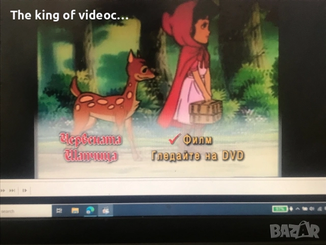 DVD Червената Шапчица 📀, снимка 9 - DVD филми - 52170892