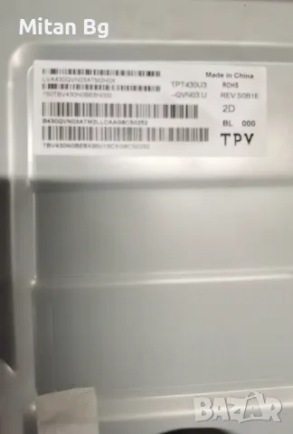 Main  715G8709-M0B-B01-005K  PHILIPS 43PUS6523/12, снимка 4 - Части и Платки - 48417673