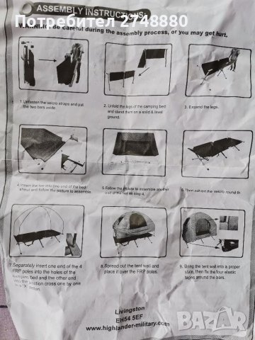 Продавам военна паладка Highlander , снимка 3 - Палатки - 38713433