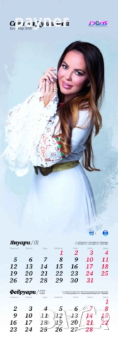 Календар на Светла Дукатева за 2026, снимка 2 - Други - 52752927