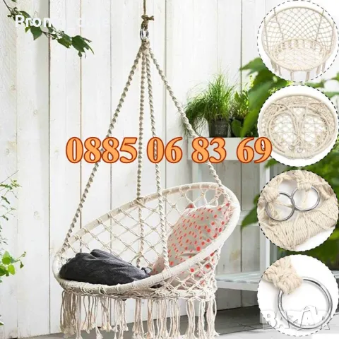 Градинска висяща люлка, въжена люлка хамак