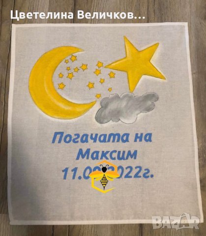 Месал/кърпа за погача, снимка 15 - Други - 39309001