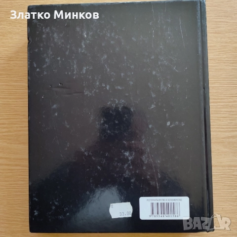 Ресторантьорство и Хотелиерство , снимка 2 - Специализирана литература - 52721965