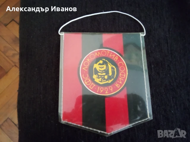 Флагче на Локомотив София