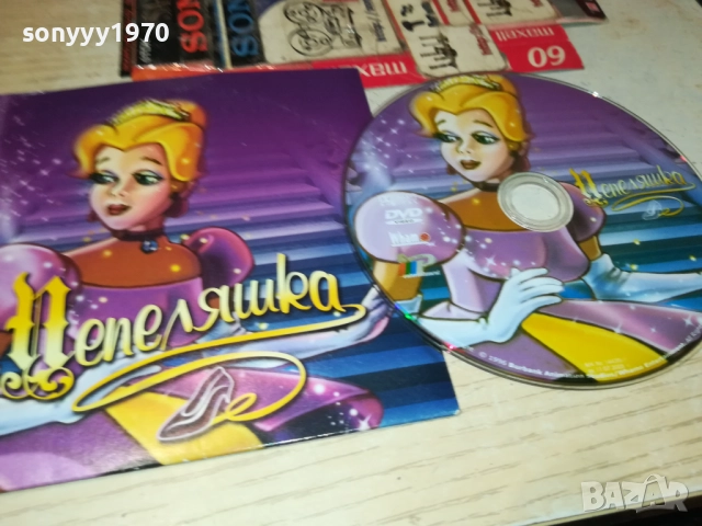 ПЕПЕЛЯШКА ДВД 2110252143, снимка 8 - DVD филми - 52136327
