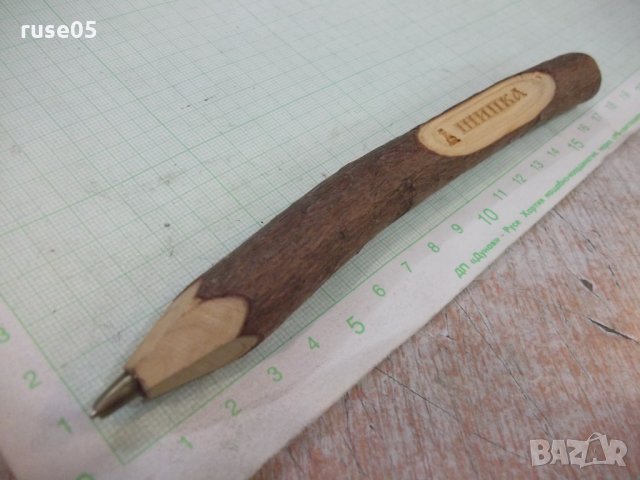 Химикал "Шипка " дървен, снимка 3 - Други ценни предмети - 34485255