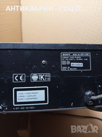 Стар CD Player SONI CDP-C365., снимка 8 - Антикварни и старинни предмети - 51762039