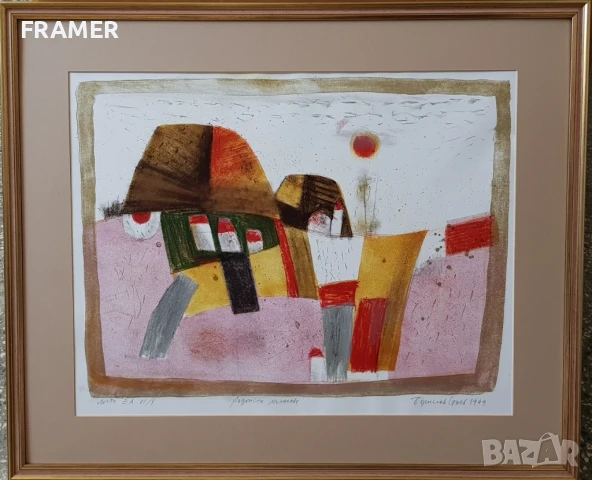 Картина от проф. Борислав Стоев 1927 - 2017 Родопски хълмове