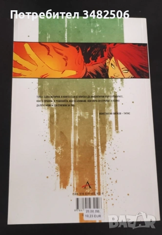 Jack Eridon комикси 1-4, снимка 9 - Списания и комикси - 54101368