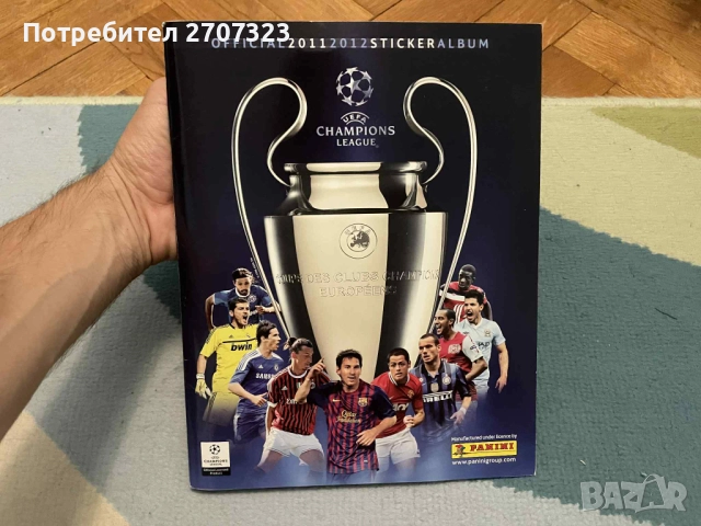 Албум Панини Шампионска Лига 2011/12 - 100% попълнен