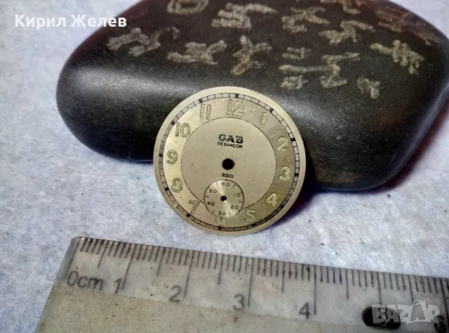 GAB BE SANCON 330 ЦИФЕРБЛАТ от СТАР КОЛЕКЦИОНЕРСКИ РЯДКА МАРКА ДЖОБЕН ЧАСОВНИК 49631, снимка 4 - Антикварни и старинни предмети - 48561534