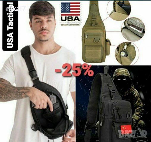Airsoft тактическа чанта за оръжие кобур за бедро през рамо военна лов, снимка 3 - Екипировка - 37640966