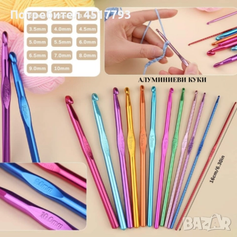 Комплект аксесоари за плетене, 107 части, 14 алуминиеви куки – Пълен сет за начинаещи и напреднали, снимка 2 - Други стоки за дома - 52554726