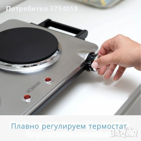 Електрически двоен котлон Bomann 2500 W DKP 5033 E CB– мощен, компактен и надежден уред за дома, снимка 5 - Котлони - 53209101