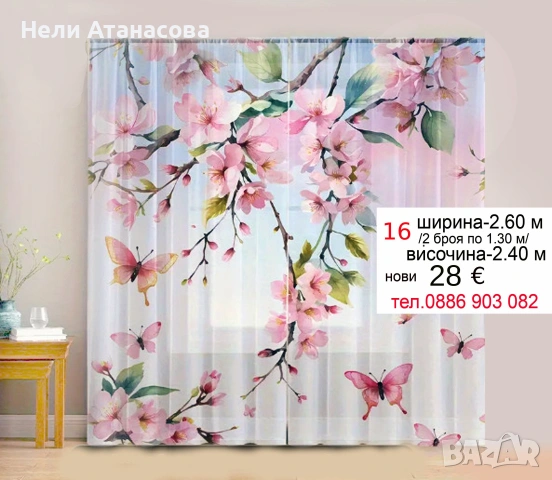 Красиви пердета -2 броя-къси, снимка 17 - Пердета и завеси - 53489016