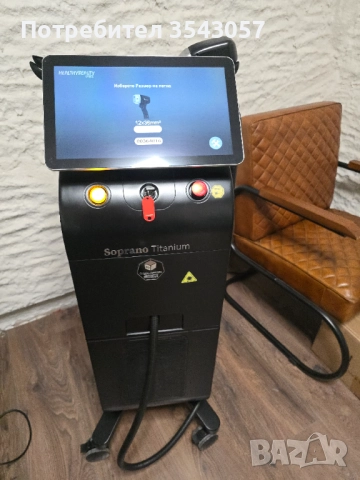 Лазерна епилация 