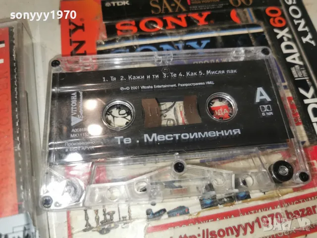 ТЕ-ORIGINAL TAPE 2709260836H2E8R, снимка 10 - Аудио касети - 56241130