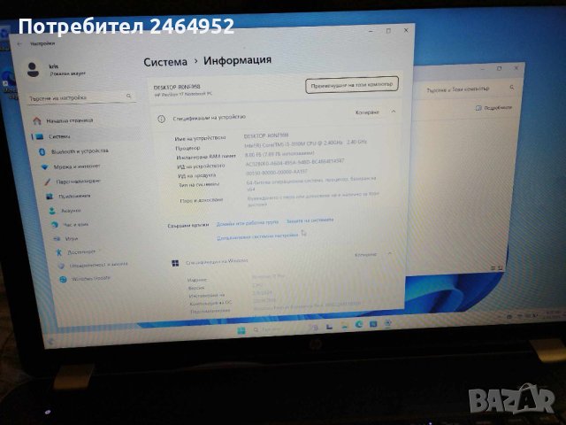 Лаптоп HP Pavillion 17, снимка 2 - Лаптопи за дома - 44448145