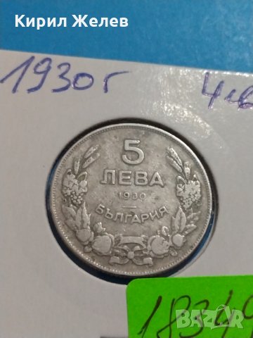 Монета 5 лева 1930 година - Хан Крум България - 18349, снимка 4 - Нумизматика и бонистика - 31065483