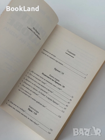 Черните флагове| Възходът на Идил| Джоби Уорик, снимка 6 - Други - 52063071