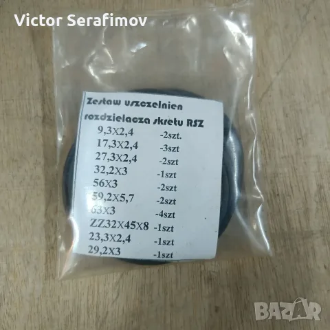 Уплътнения к-т/Ремонтен к-т разпределител RSZ1-20-0 Л34