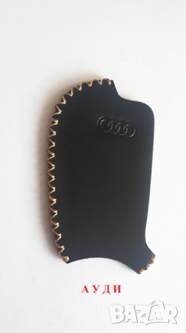 Кожени кейсчета за ключове, снимка 5 - Аксесоари и консумативи - 31087294