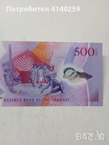 ВАНУАТУ БАНКНОТА , снимка 5 - Нумизматика и бонистика - 54326383