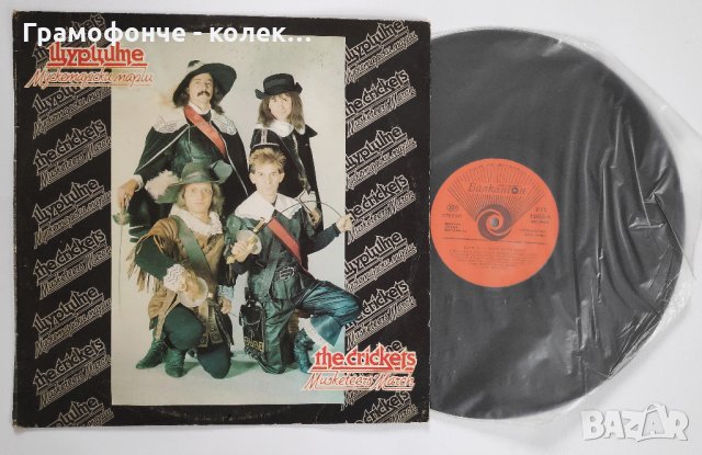 Бг Рок - Щурците - Мускетарски марш ВТА 12050  Футуролог, 20 години по-късно, По пътя, Нощен блок др, снимка 3 - Грамофонни плочи - 31104704