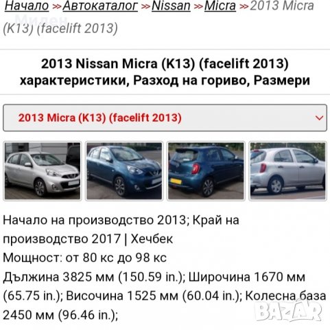Десен Фар За Nissan Micra K13 facelift 2013-2017 Година Нисан Микра К13, снимка 6 - Части - 39075032