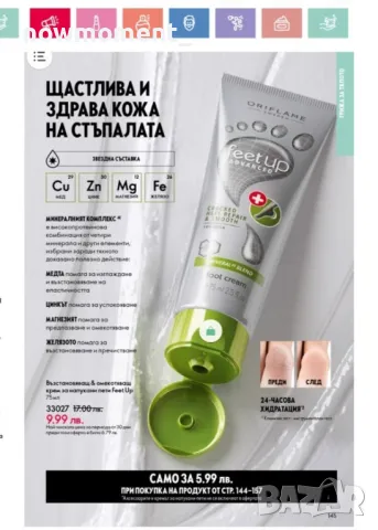 Oriflame - Кампания 3 - част 5, снимка 2 - Дамски парфюми - 49156095