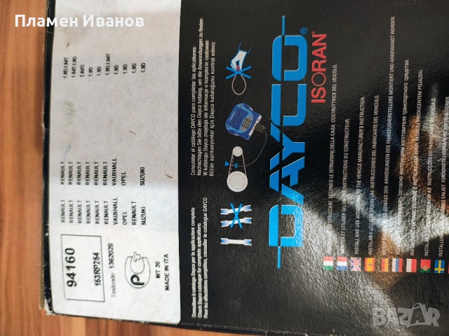 Части за коли, снимка 3 - Части - 54206936