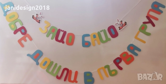 Комплект за първи учебен ден в детската градина, снимка 5 - Други - 51533411