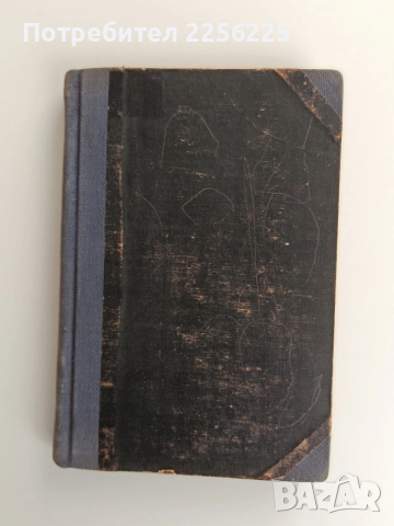 30 дни въ Съветить, снимка 4 - Художествена литература - 52912802