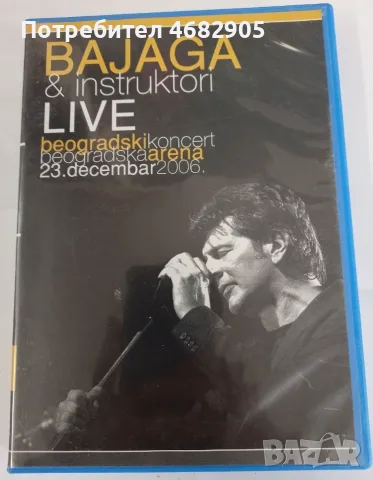 Bajaga & Instruktori Live Beogradski koncert Beogradska Arena