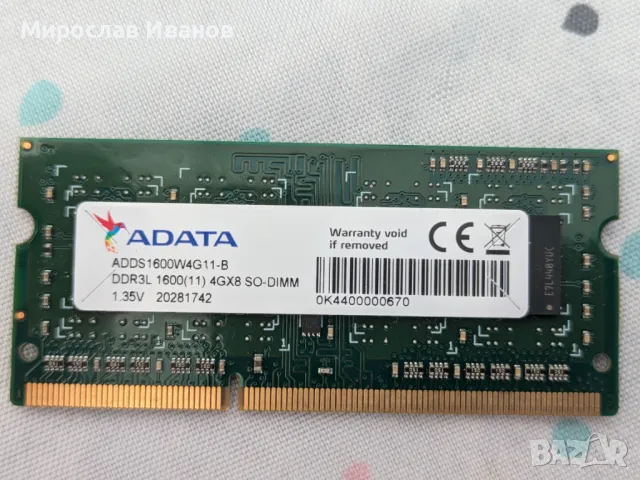 RAM памети, снимка 5 - RAM памет - 48087233