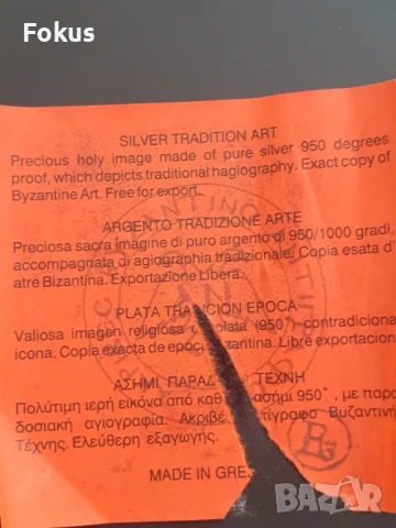 Стара сребърна икона със сертификат, снимка 5 - Антикварни и старинни предмети - 51276536