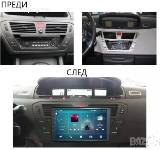 9-инчова мултимедия за Citroen C4 Grand Picasso (2006–2013) + Подарък камера, снимка 2 - Аксесоари и консумативи - 50818973