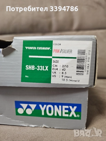 Yonex дамски маратонки за бадминтон номер 42 стелка 27см., снимка 5 - Други спортове - 51868430