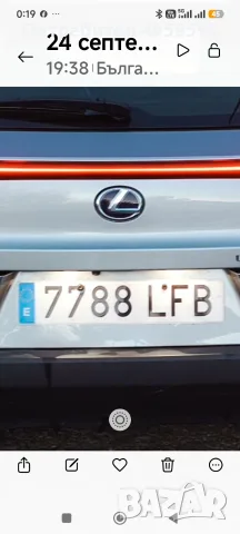 Led светлини заден номер за Lexus UX