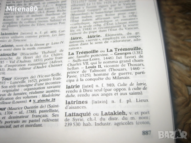 Френски енциклопедичен речник - 1992 г., снимка 9 - Чуждоезиково обучение, речници - 52878678