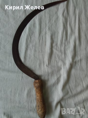 Сърп стар 8132, снимка 3 - Колекции - 42308680