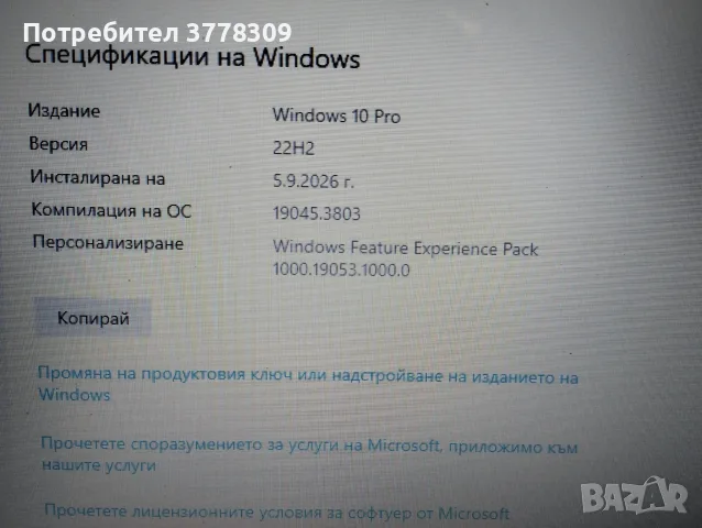 Лаптоп Dell Vostro 1015, снимка 5 - Лаптопи за работа - 55967547