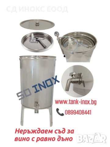 Неръждаеми съдове за ферментация и съхранение на вино , снимка 2 - Други - 48080315