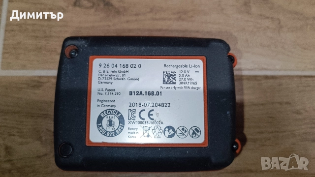 Fein 12V 2.5 Ah батерия, снимка 6 - Винтоверти - 52296640