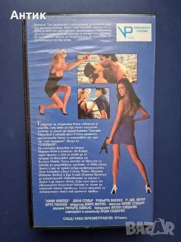 Видеокасета VHS Твърда Игра , снимка 4 - Други жанрове - 56502460