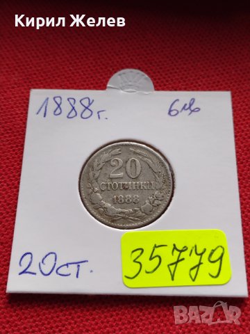 МОНЕТА 20 стотинки 1888г. СТАРА РЯДКА НАД СТОГОДИШНА ЗА КОЛЕКЦИЯ 35779, снимка 10 - Нумизматика и бонистика - 39509565