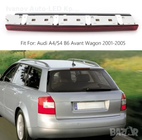 Диоден LED Трети Стоп За Audi A4 B6 Комби