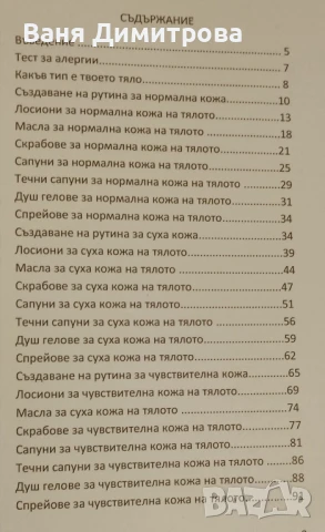 Комплект грижа за косата, тялото , лицето , снимка 7 - Други - 51332170