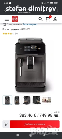 PHILIPS EP1220/00 , снимка 3 - Кафемашини - 54319426