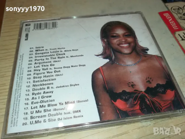 EVE CD 1705251629, снимка 3 - CD дискове - 50325519